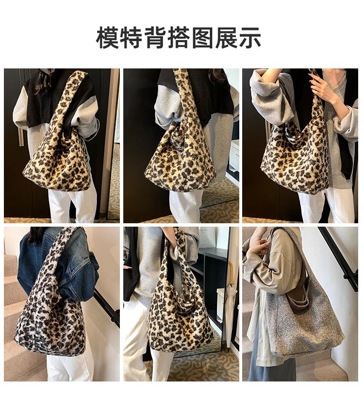 Plush Leopard Print Bag